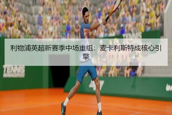 li-wu-pu-ying-chao-xin-sai-ji-zhong-chang-chong-zu-mai-ka-li-si-te-cheng-he-xin-yin-qing-2-342.jpg