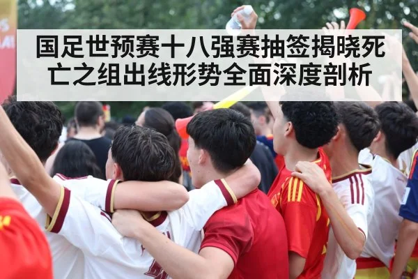 china national football team fans