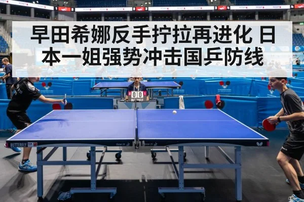 table tennis match china japan