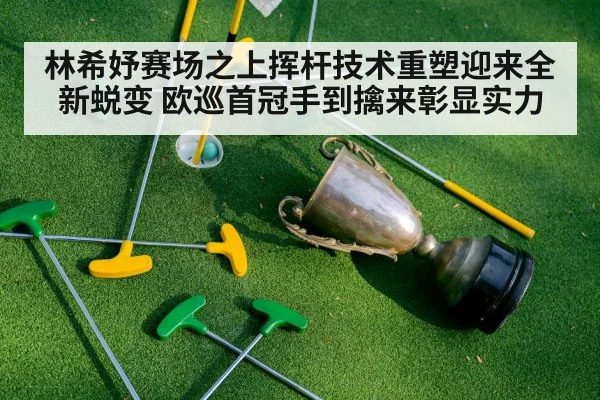golf championship trophy