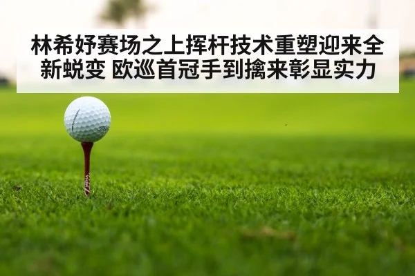 golf course tournament